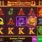 The Book Beyond: A New Guide to the Online Casino Slot Game